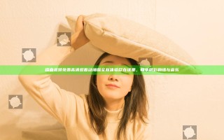 插曲视频免费高清观看动漫版全新体验尽在这里，畅享精彩剧情与音乐