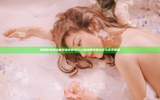 妈妈你真棒插曲我来救救我 让人感动的母爱诠释与真实故事